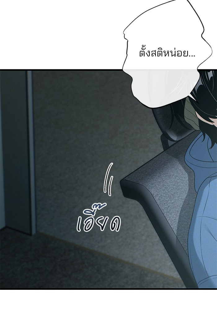 สตาร์ตอัปสตาร์ตรัก - หน้า 114