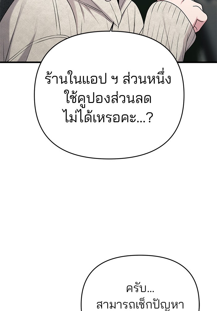 สตาร์ตอัปสตาร์ตรัก - หน้า 12