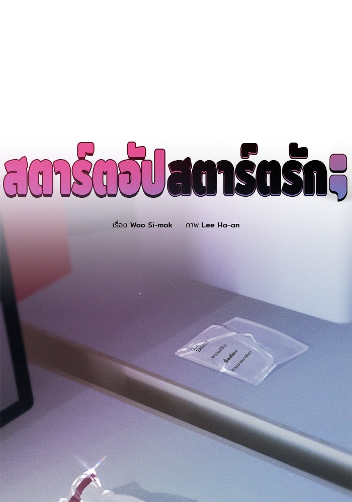 สตาร์ตอัปสตาร์ตรัก - หน้า 124