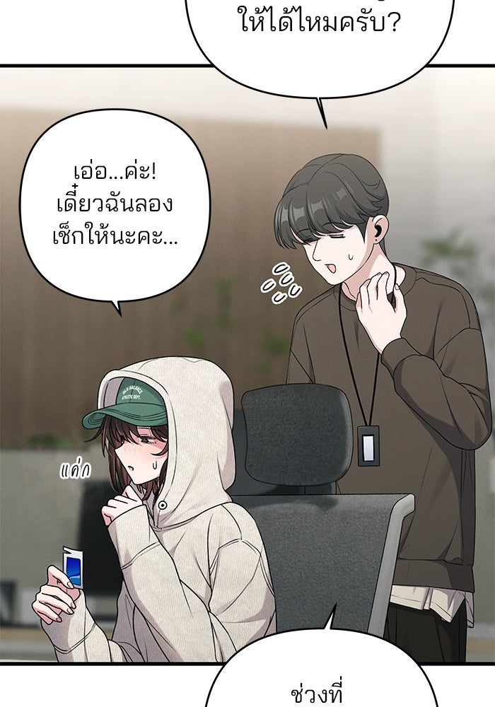 สตาร์ตอัปสตาร์ตรัก - หน้า 13