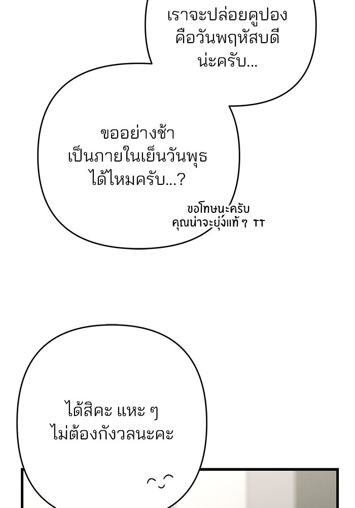 สตาร์ตอัปสตาร์ตรัก - หน้า 14