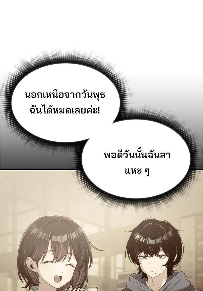 สตาร์ตอัปสตาร์ตรัก - หน้า 16