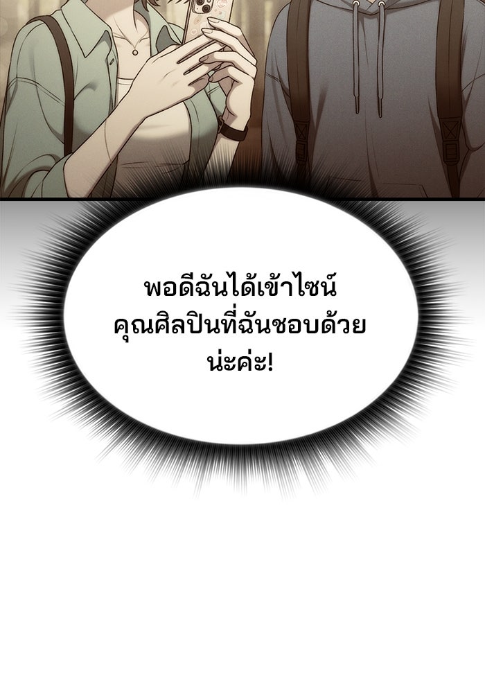 สตาร์ตอัปสตาร์ตรัก - หน้า 17