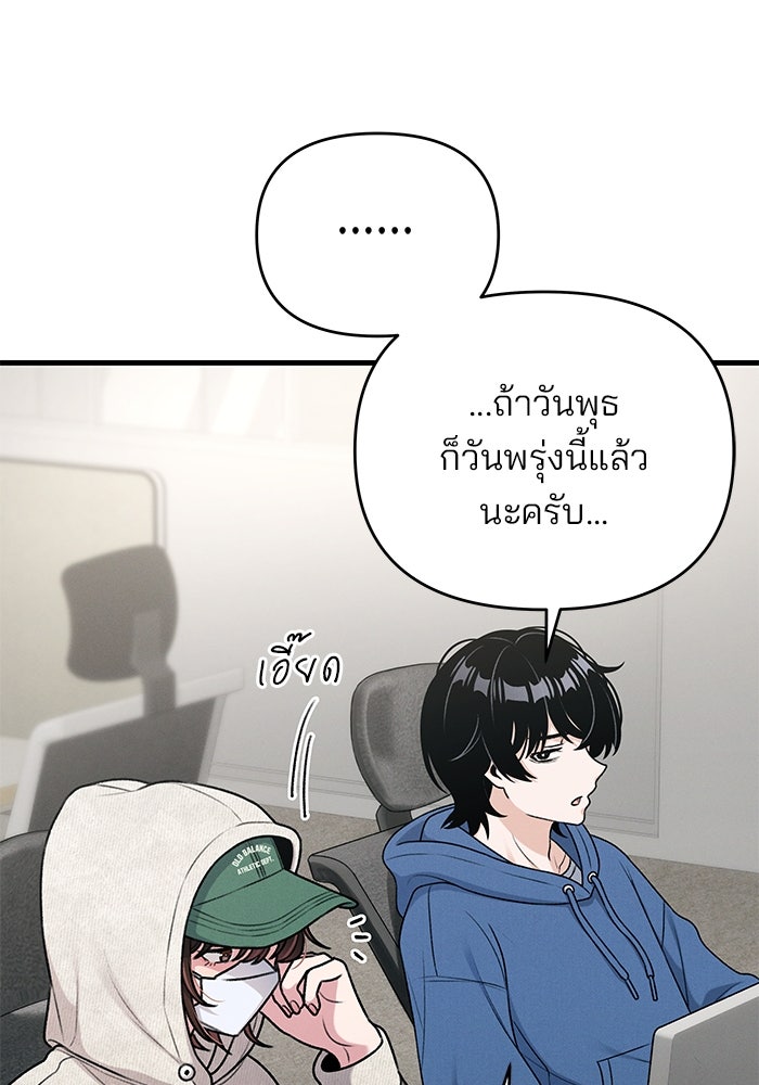 สตาร์ตอัปสตาร์ตรัก - หน้า 18