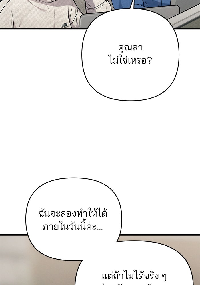 สตาร์ตอัปสตาร์ตรัก - หน้า 19