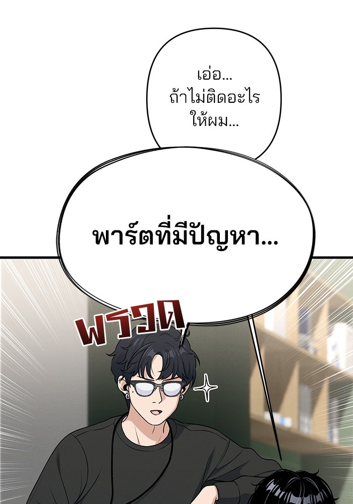 สตาร์ตอัปสตาร์ตรัก - หน้า 23