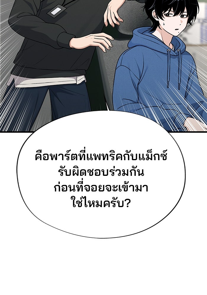 สตาร์ตอัปสตาร์ตรัก - หน้า 24