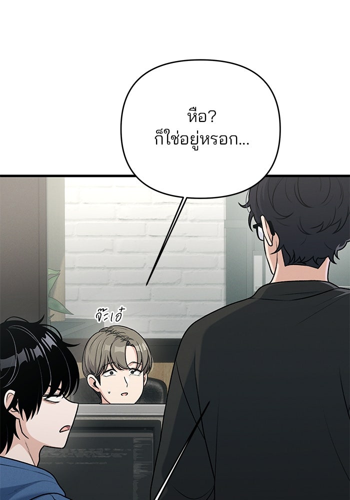 สตาร์ตอัปสตาร์ตรัก - หน้า 25