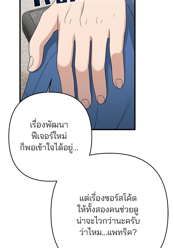 สตาร์ตอัปสตาร์ตรัก - หน้า 27