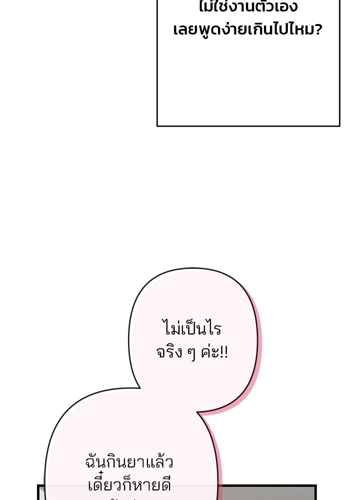สตาร์ตอัปสตาร์ตรัก - หน้า 31