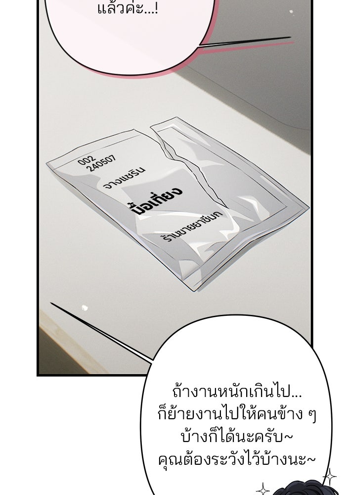 สตาร์ตอัปสตาร์ตรัก - หน้า 32