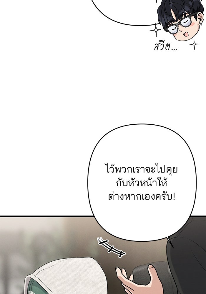 สตาร์ตอัปสตาร์ตรัก - หน้า 33