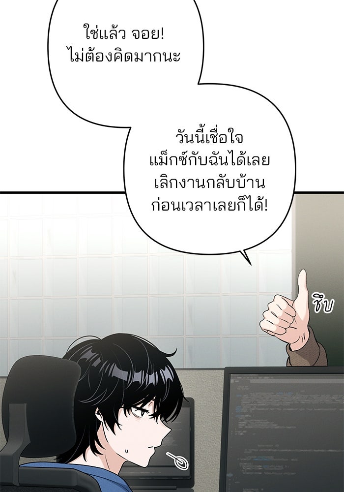สตาร์ตอัปสตาร์ตรัก - หน้า 35