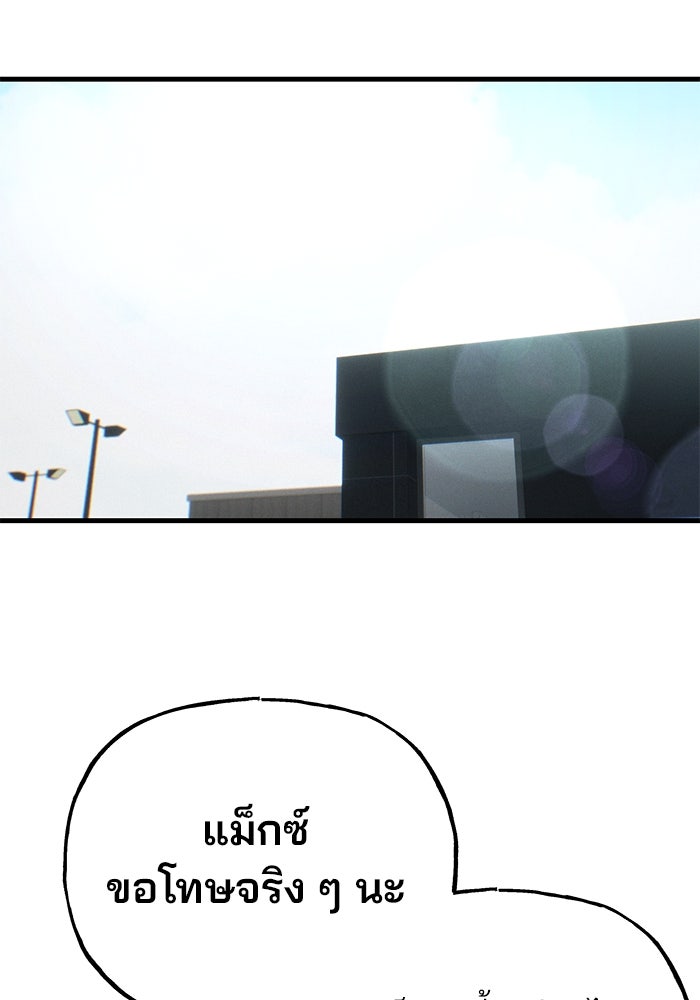 สตาร์ตอัปสตาร์ตรัก - หน้า 37