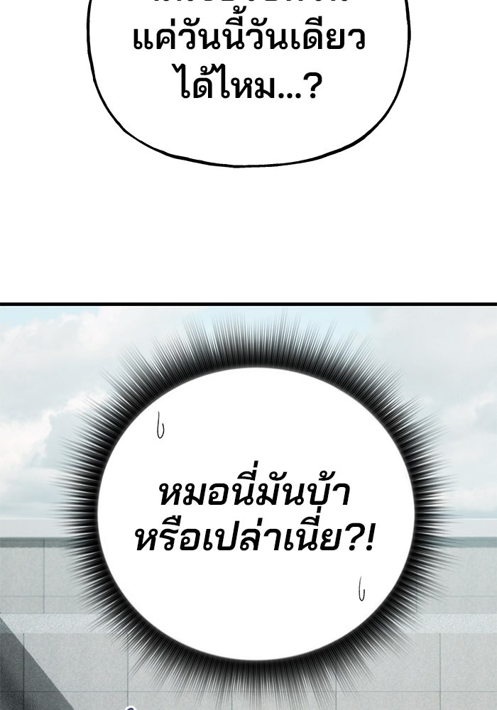 สตาร์ตอัปสตาร์ตรัก - หน้า 39