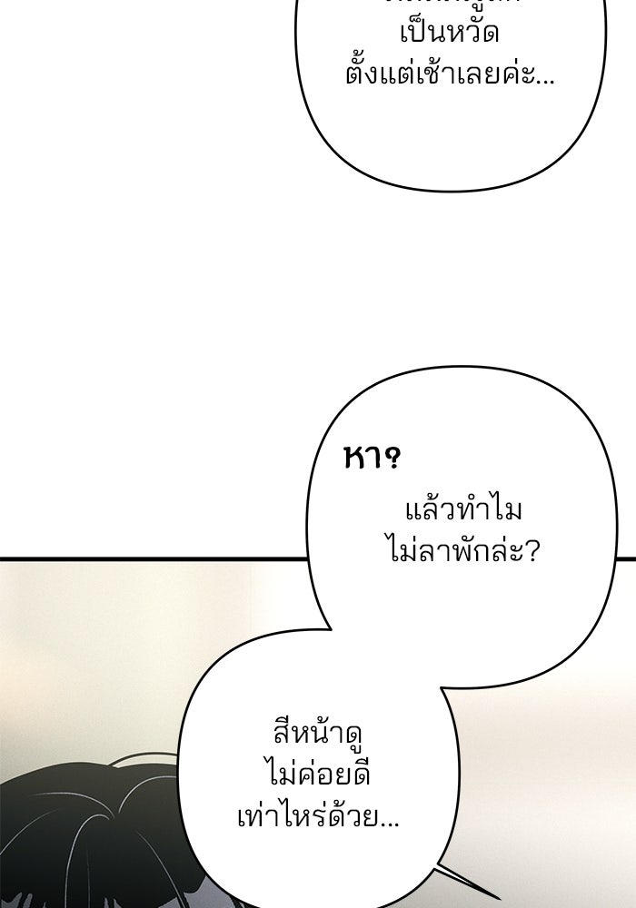 สตาร์ตอัปสตาร์ตรัก - หน้า 4