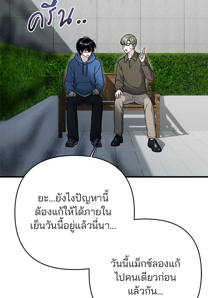 สตาร์ตอัปสตาร์ตรัก - หน้า 40