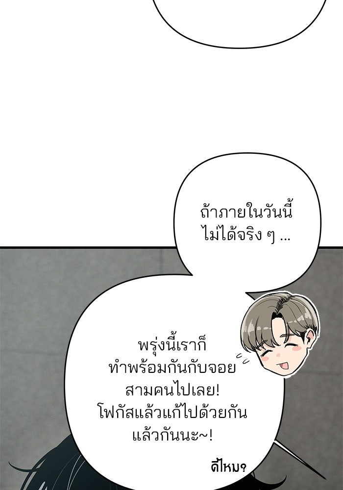 สตาร์ตอัปสตาร์ตรัก - หน้า 41