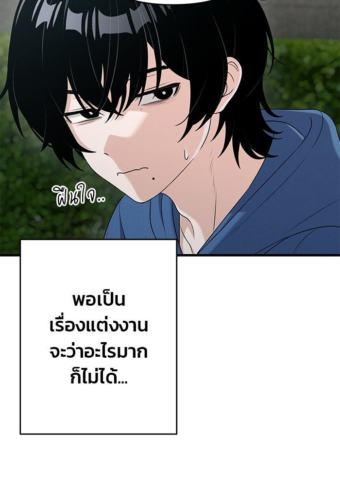 สตาร์ตอัปสตาร์ตรัก - หน้า 42