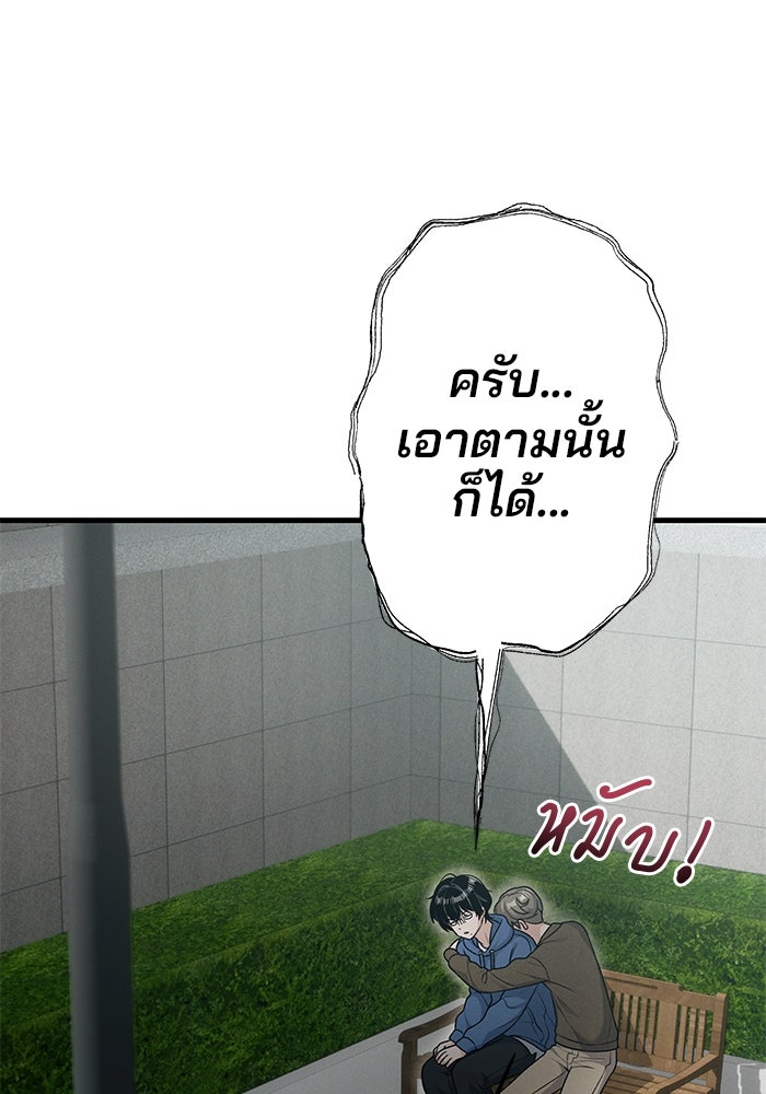 สตาร์ตอัปสตาร์ตรัก - หน้า 43