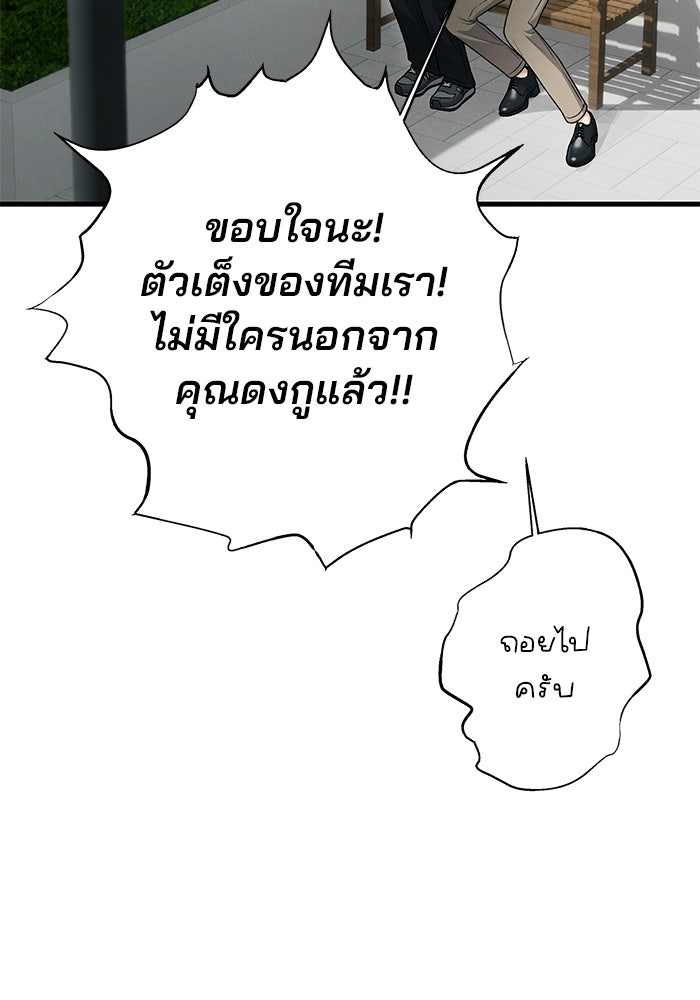 สตาร์ตอัปสตาร์ตรัก - หน้า 44