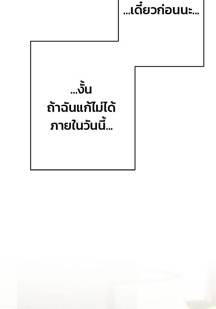 สตาร์ตอัปสตาร์ตรัก - หน้า 46