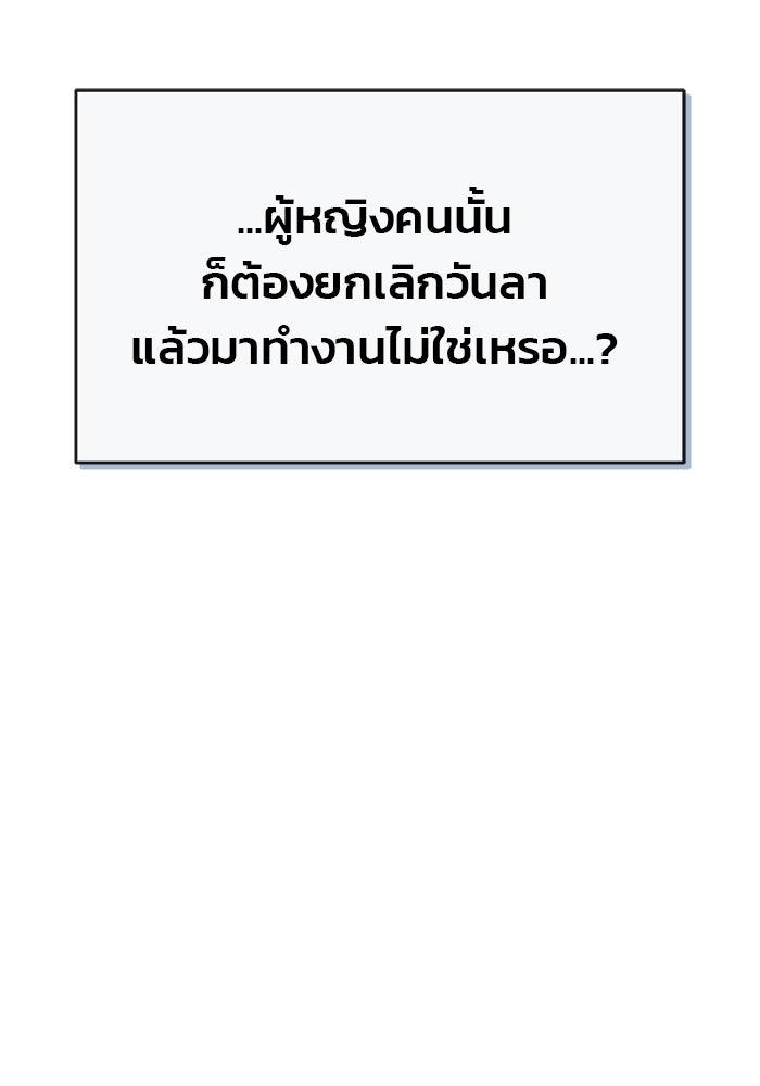 สตาร์ตอัปสตาร์ตรัก - หน้า 48