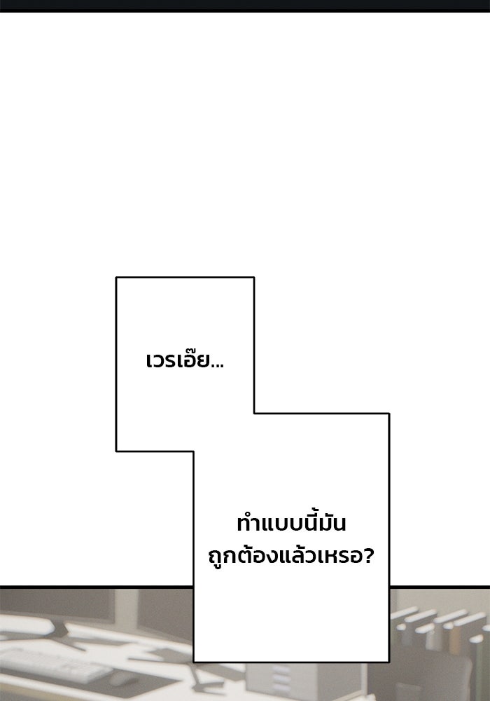 สตาร์ตอัปสตาร์ตรัก - หน้า 52
