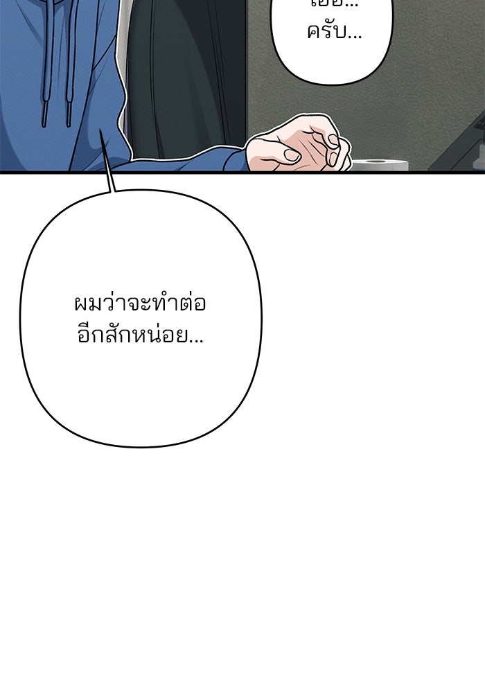 สตาร์ตอัปสตาร์ตรัก - หน้า 55