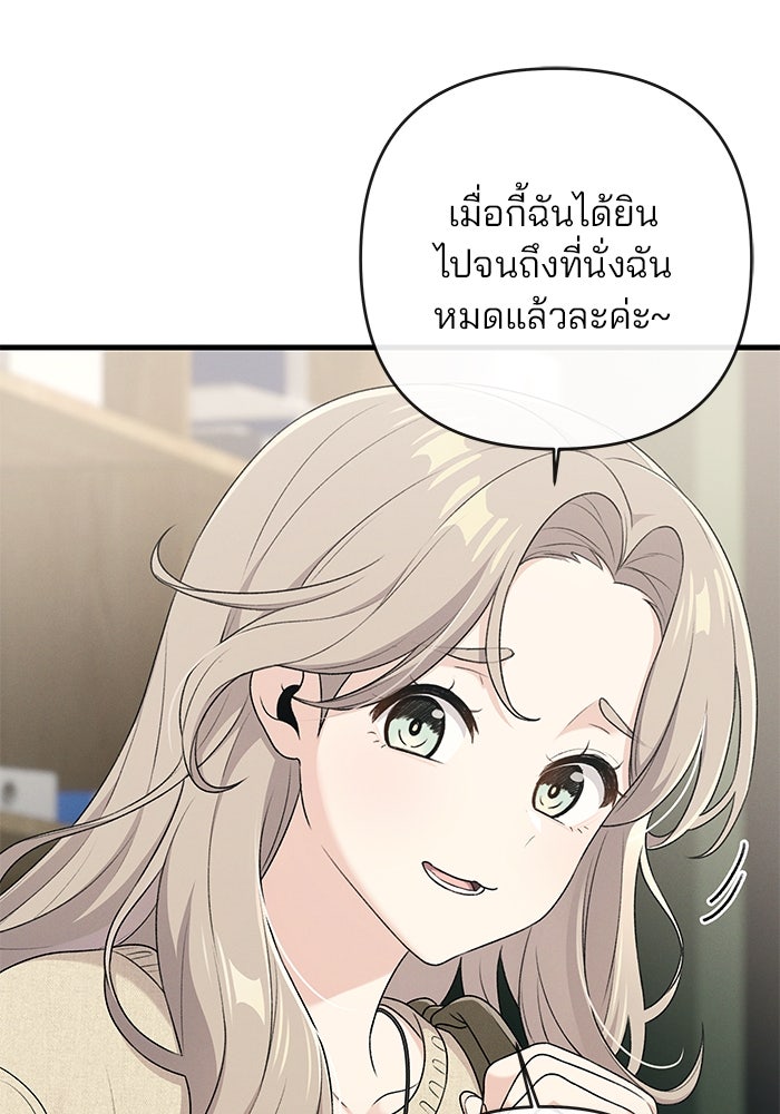สตาร์ตอัปสตาร์ตรัก - หน้า 56