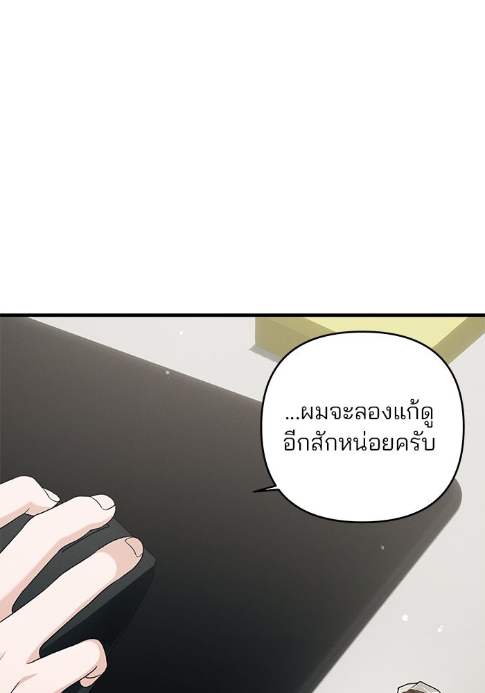 สตาร์ตอัปสตาร์ตรัก - หน้า 59