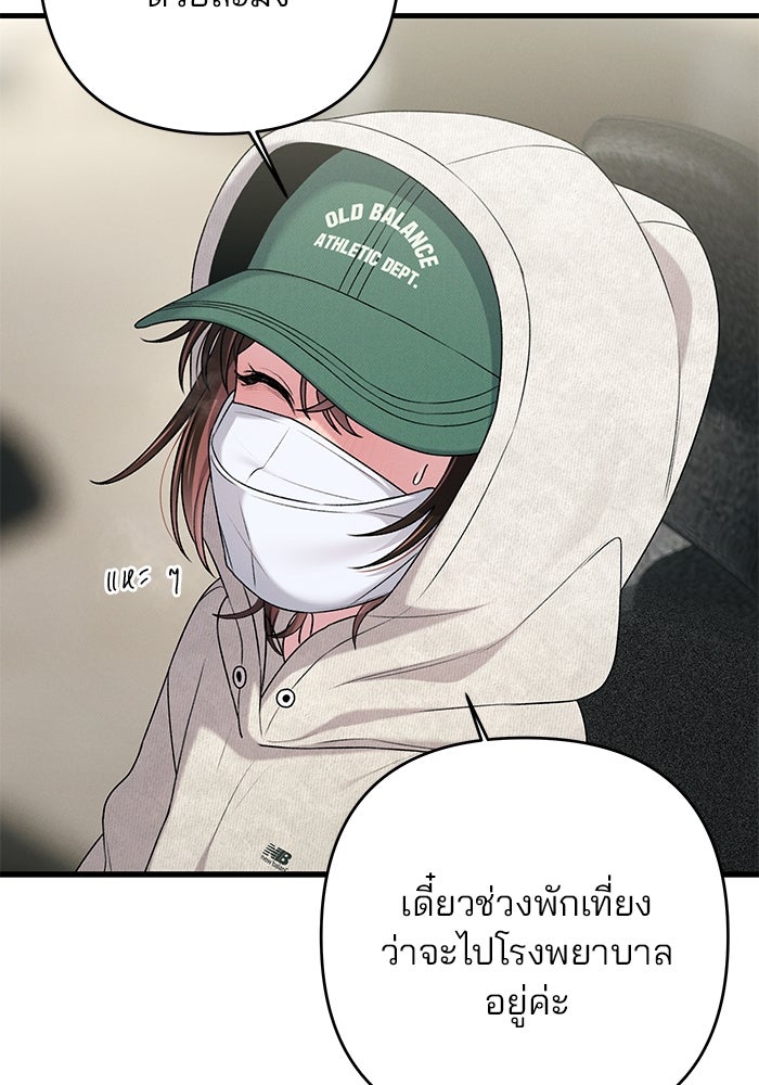 สตาร์ตอัปสตาร์ตรัก - หน้า 6