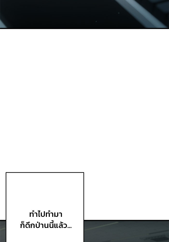 สตาร์ตอัปสตาร์ตรัก - หน้า 62