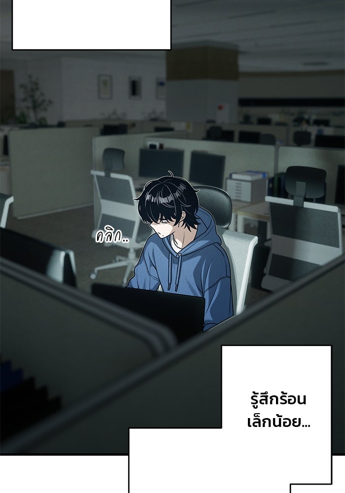สตาร์ตอัปสตาร์ตรัก - หน้า 63