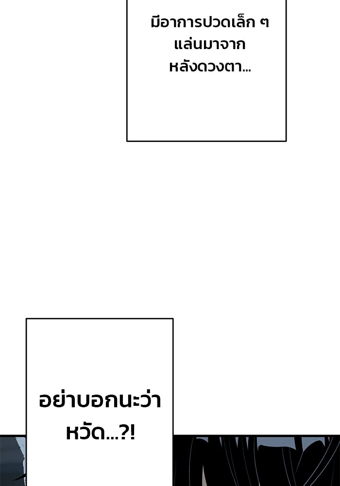 สตาร์ตอัปสตาร์ตรัก - หน้า 64