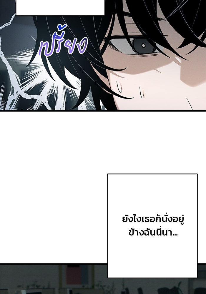 สตาร์ตอัปสตาร์ตรัก - หน้า 65