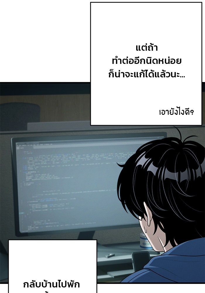 สตาร์ตอัปสตาร์ตรัก - หน้า 67