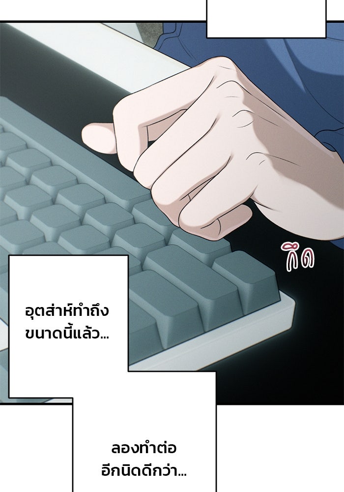 สตาร์ตอัปสตาร์ตรัก - หน้า 69