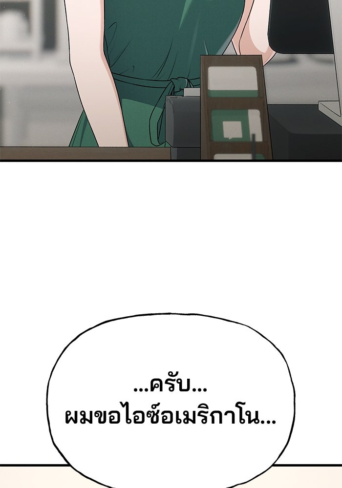 สตาร์ตอัปสตาร์ตรัก - หน้า 73