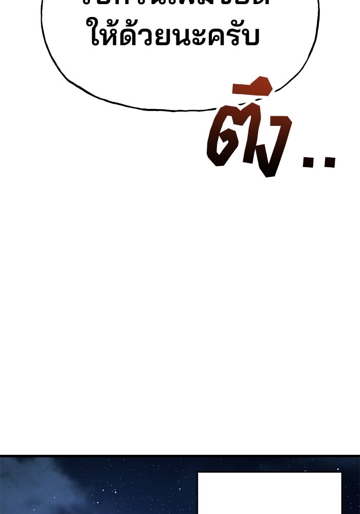 สตาร์ตอัปสตาร์ตรัก - หน้า 75