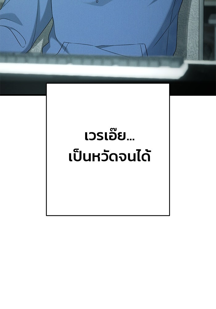 สตาร์ตอัปสตาร์ตรัก - หน้า 82