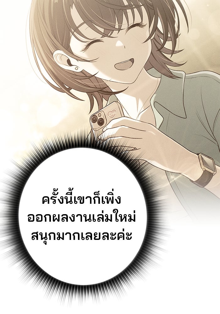 สตาร์ตอัปสตาร์ตรัก - หน้า 85