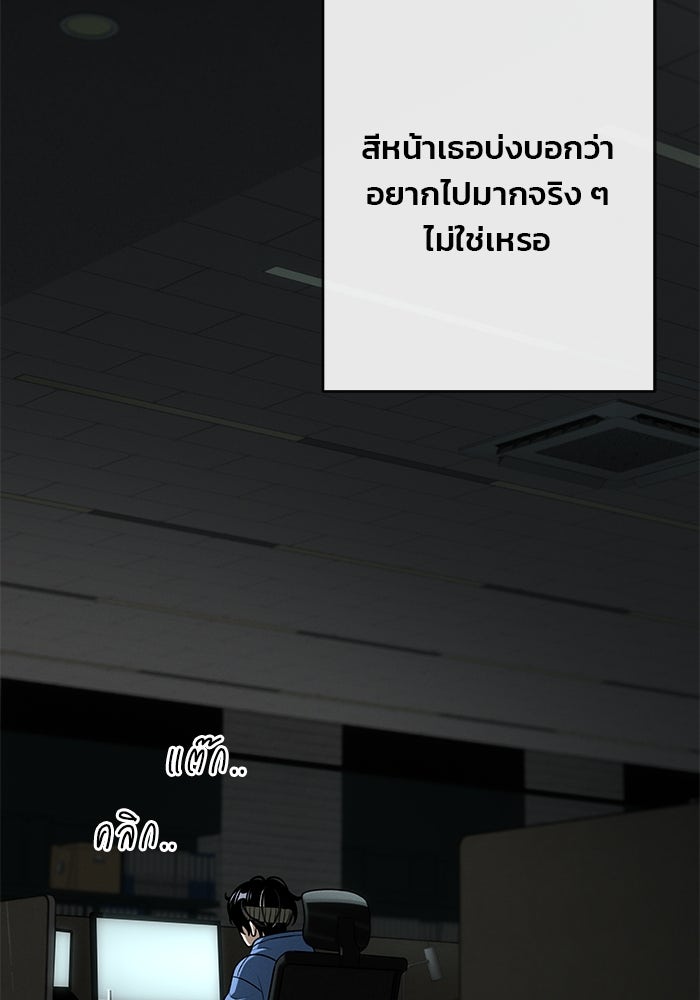 สตาร์ตอัปสตาร์ตรัก - หน้า 88