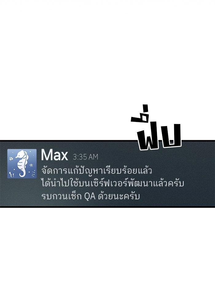 สตาร์ตอัปสตาร์ตรัก - หน้า 93