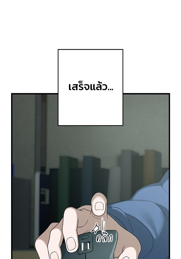สตาร์ตอัปสตาร์ตรัก - หน้า 94