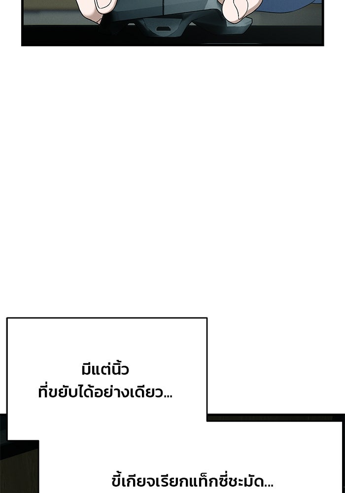 สตาร์ตอัปสตาร์ตรัก - หน้า 95