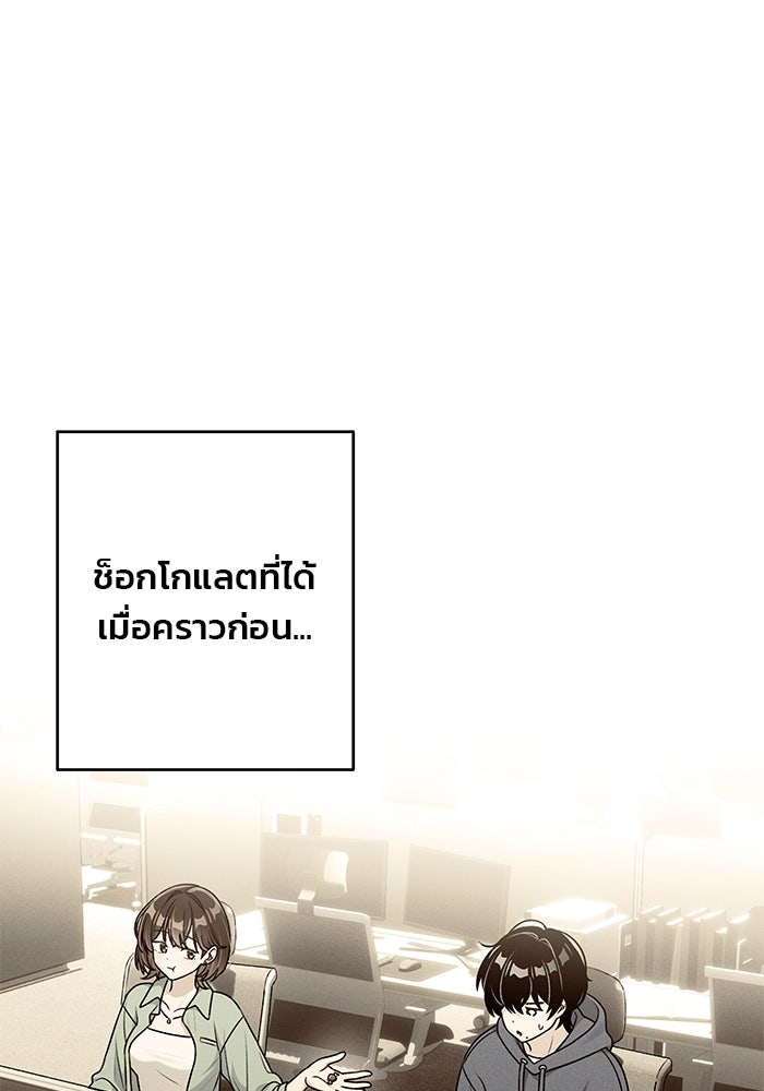 สตาร์ตอัปสตาร์ตรัก - หน้า 98