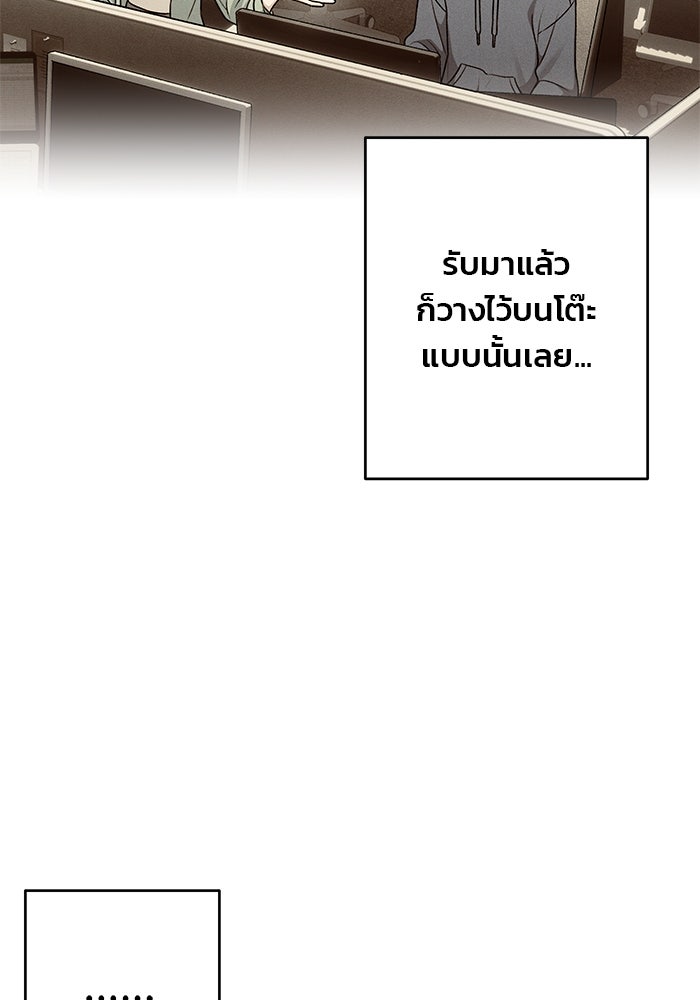 สตาร์ตอัปสตาร์ตรัก - หน้า 99