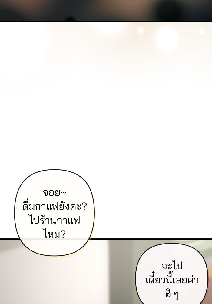 สตาร์ตอัปสตาร์ตรัก - หน้า 10