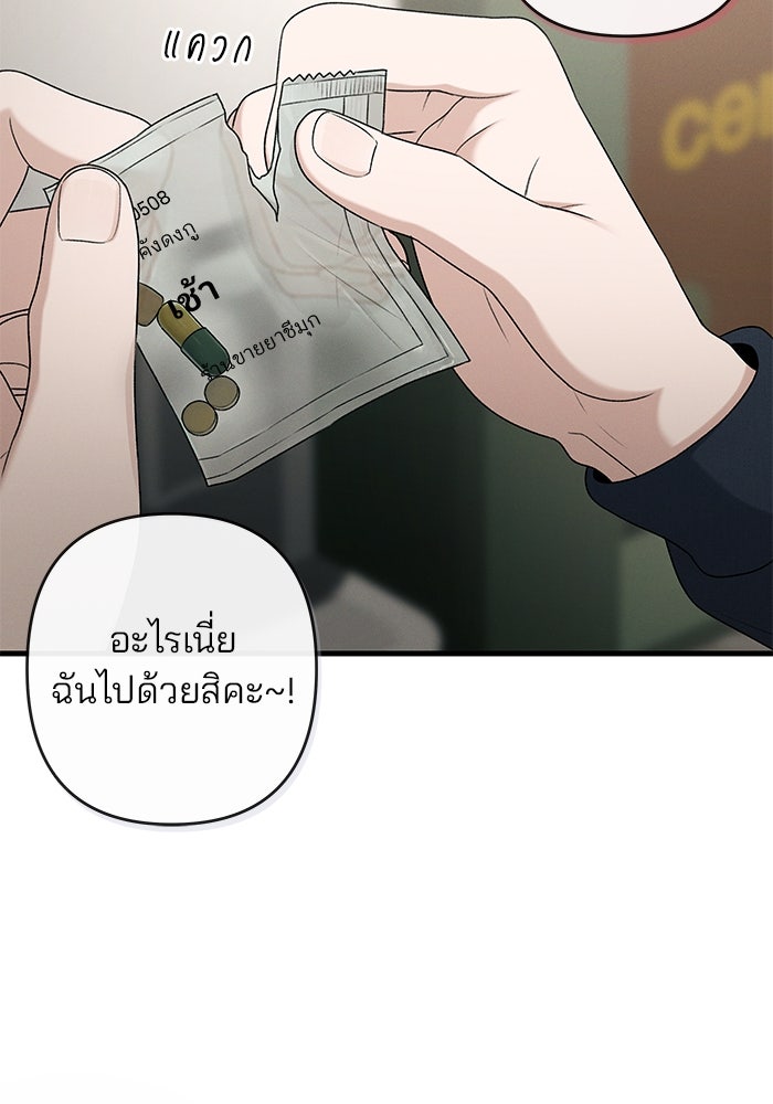 สตาร์ตอัปสตาร์ตรัก - หน้า 11
